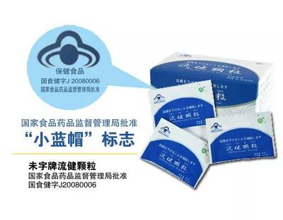 未字牌流健顆粒說明書 五金交電行業(yè)從業(yè)者的健康守護(hù)者