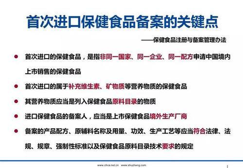 沈陽進(jìn)口保健食品許可證辦理時(shí)間與清關(guān)配送全攻略——萬享進(jìn)貿(mào)通助您輕松拓市